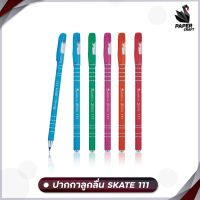 ปากกา ปากกาลูกลื่น Quantum รุ่น Skate 111 หมึกสีน้ำเงิน และ หมึกสีแดง [ 1 ด้าม ]