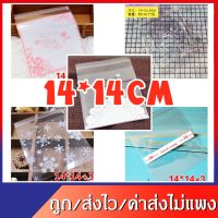 ถุงกาว 14*14 เซน 95-100ใบ