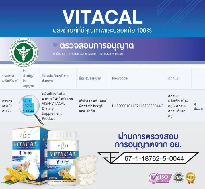 1กระปุก-100เม็ด-นมอัดเม็ดแคลเซียมสูง-vitacal-vish-3in1-สร้างมวลกระดูก-ฟัน-เสริมภูมิคุ้มกัน-อาหารเสริม-เด็กสูงไว-จัดส่งเร็วเป็นอันดับ1-ของแท้100