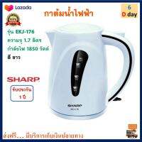 กาน้ำร้อนไฟฟ้า SHARP ชาร์ป รุ่น ขนาด 1.7 ลิตร กำลังไฟ 1850 วัตต์ สีขาว กาต้มน้ำร้อนไฟฟ้า กาน้ำร้อน กาต้มน้ำ กระติกน้ำร้อน กาต้มน้ำไฟฟ้า