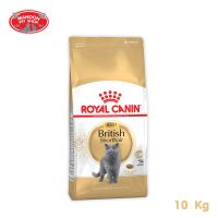 นาทีทอง !!! ส่งฟรี [Manoon] Royal Canin British Shorthair Adult 10kg สำหรับแมวโตพันธุ์ บริติช ชอร์ทแฮร์ อายุ 1 ปีขึ้นไป