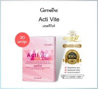 กิฟฟารีน แอคทิไวท์ แอล-กลูตาไธโอน Activite อาหารเสริมเพื่อผิวขาว เนียน ใส ไร้สารตกค้าง 30 แคปซูล ปลอดภัย ส่งฟรี มีเก็บปลายทาง