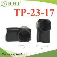 TP23-17 ยางหุ้มขั้วแบตเตอรี่ กว้าง 20 mm. แบบร้อยสายไฟกับบัสบาร์ แพคคู่ สีดำ-ดำ รุ่น RHI-TP23-17-BK