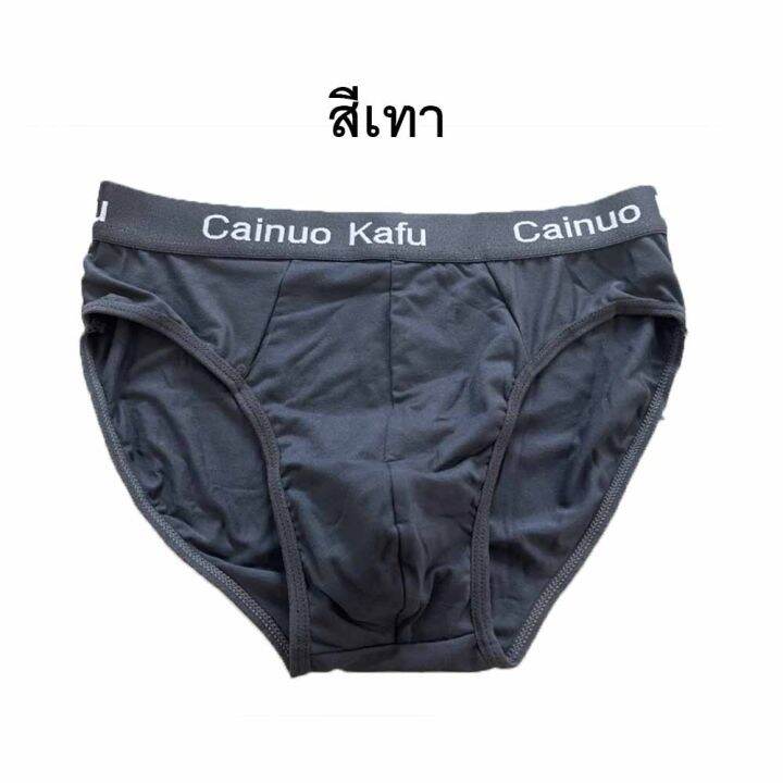 new-กางเกงใน-ผู้ชาย-เนื้อผ้านุ่ม-เนียน-ละเอียด-ขอบยางพิมพ์-cainuo-kafu