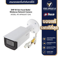 Dahua กล้องวงจรปิด รุ่น IPC-HFW2241T-ZAS 2MP IR Vari-focal Bullet WizSense Network