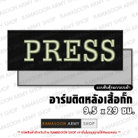 อาร์ม สื่อมวลชน PRESS ติดหลังเสื้อ (ติด-ไม่ติดตีนตุ๊กแก) (แจ้งเปลี่ยน ขนาดอาร์ม-สีตัวอักษรได้)