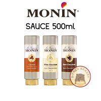 (Monin500ml) โมแนง ซอส / MONIN Sauce / 500ml