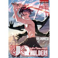 ?เล่มใหม่ล่าสุด? หนังสือการ์ตูน UQ Holder! ยูคิว โฮลเดอร์! เล่ม 1 - 25 เล่มล่าสุด แบบแยกเล่ม