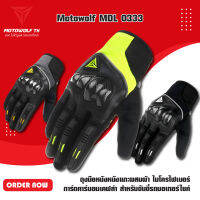 MOTOWOLF MDL 0333 ถุงมือหนังหนังแกะผสมผ้า ไมโครไฟเบอร์ การ์ดคาร์บอนเคฟล่า สำหรับขับขี่รถมอเตอร์ไซค์