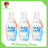 ** 3 ขวด ** Lady care by Rada  รดา เลดี้ แคร์ คลีน ผลิตภัณฑ์ทำความสะอาดจุดซ่อนเร้น หอยหอม น้องเลดี้แคร์ ขนาด 50 มล. / 1 ขวด