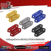 ฝาปิดรูหน้ากาก REVOLUTION KAWASAKI