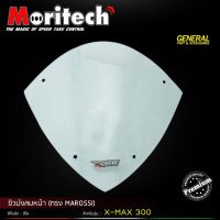 ชิวบังลมหน้า Moritech (ทรง MAROSSI) YAMAHA XMAX300 คุณภาพดี