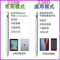 ปากกาสัมผัส IPad เหมาะสำหรับการเปลี่ยนแบบแบนดินสอ Apple 1st และรุ่น2nd ภาพวาด Huaqiang North ปากกาสำหรับจอมือถือ Wy29419623