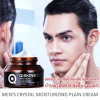 QISKINBO Men’s Crystal Moisturizing Plain Cream 50g ครีมมอยซ์เจอร์ไรเซอร์เข้มข้นบำรุงผิวหน้าผู้ชายสูตรพรีเมี่ยมจากต่างประเทศพร้อมส่ง