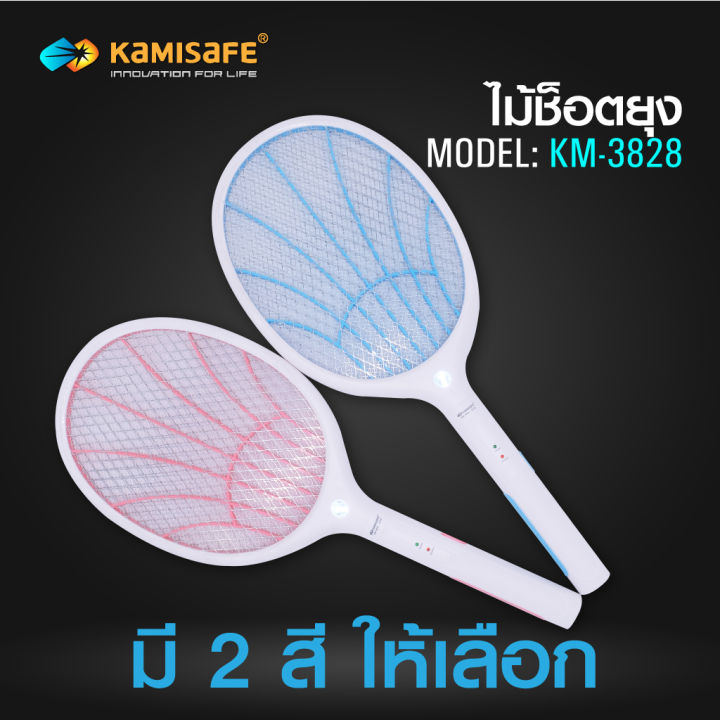 kamisafe-ไม้ช๊อตยุง-ไม้ตียุง-ไฟฟ้า-คุณภาพสูง-รุ่น-km-3828-led-electric-มีให้เลือกหลายสี-คุณภาพดี-ราคาสบายกระเป๋า