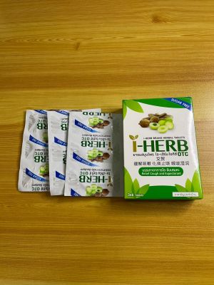 เม็ดอมสมุนไพร I herb OTC (Sugar free) 18 เม็ด 1 กล่องมี 3แผง