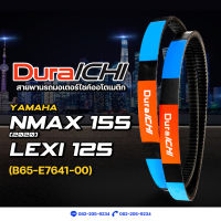 YAMAHA รุ่น NMAX 155 (2020-2022), LEXI 125 // B65-E7641-00 // DuraICHI // สายพานยามาฮ่า สายพานมอเตอร์ไซค์