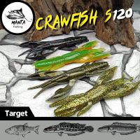 เหยื่อกุ้งยาง Crawfish S120 15g.เหยื่อปลอม เหยื่อตกปลา กะพง ช่อน เหยื่อปลายาง