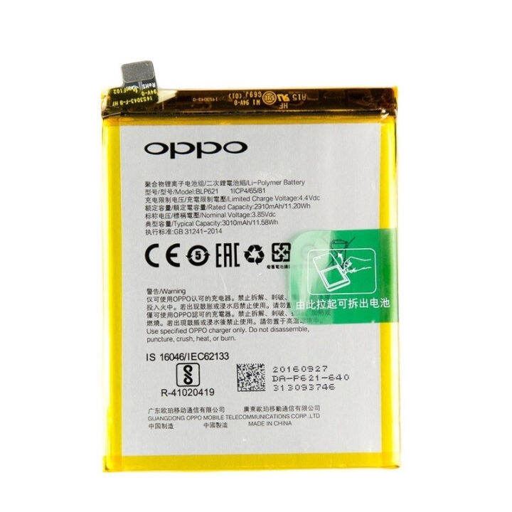 hmb-แบตoppo-r9s-แบตเตอรี่-แท้-oppo-r9s-cph1607-battery-แบต-blp621-3010mah-รับประกัน-3-เดือน-ส่งออกทุกวัน