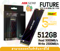 (512GB) SSD (เอสเอสดี) HIKSEMI FUTURE ECO M.2 2280 PCIE 4.0 NVMe 3D TLC 5000/2500MB/s (HS-SSD-FUTURE ECO 512G) - 5Y