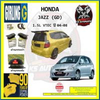 ผ้าเบรค GIRLING (เกอริ่ง) รุ่น HONDA JAZZ (GD) 1.5L VTEC ปี 04-08 (โปรส่งฟรี)