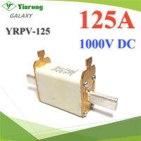 ฟิวส์ใบมีด DC Solar ขนาด 1000V 125A เฉพาะฟิวส์ไม่รวมฐาน รุ่น YRPV-125A1000V