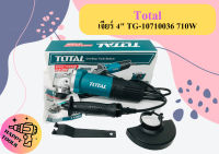 Total เจียร์ 4" TG-10710036 710W ถูกที่สุด