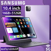 [แท็บเล็ต+แป้นพิมพ์] ใหม่ Sumsung Galaxy Tab 10.4 นิ้ว แท็บเล็ตถูกๆ Tablet RAM16G ROM512G โทรได้ Full HD แท็บเล็ตราคาถูก Andorid 11.0 จัดส่งฟรี รองรับภาษาไทย หน่วยประมวลผล 11-core แท็บเล็ตโทรได้ 4g/5G แท็บเล็ตสำหรับเล่นเกมราคาถูก แทปเล็ตของแท้2022