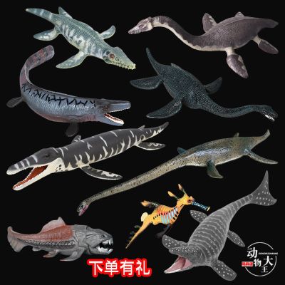 [Animal King] Ocean Jurassic dinosaur plesiosaur sea grass dragon simulation soft plastic model toy