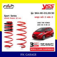 สปริงรถยนต์ YSS สำหรับรถยนต์รุ่น HONDA JAZZ GE  ปี 2008-2013 ขึ้นไป โหลดหน้าลง 30 หลัง 30 mm. (คู่หน้า+คู่หลัง) รับประกัน 3 ปี/100,000 กิโลเมตร