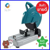 เครื่องตัดไฟเบอร์ MAKITA LW1400 14 นิ้ว 2200 วัตต์PORTABLE CUT-OFF SAW MAKITA LW1400 14" 2200W **สามารถออกใบกำกับภาษีได้ค่ะ**