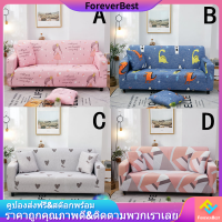 【ForeverBest】1/2/3/4 ที่นั่ง ผ้าคลุมโซฟา โซฟาผ้าคลุมโซฟาเอนกประสงค์รูปตัว L ปลอกหมอนอิงโซฟา พิมพ์ผ้าคลุมโซฟา