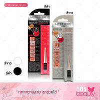 กาวติดขนตาปลอมไลฟ์ฟอร์ด Lifeford Paris Inspire Lash Adhesive (บรรจุ 4 กรัม)