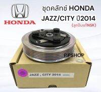 ชุดมู่เล่ย์ H.JAZZ/city ปี2014 เล็กสุพรรณ ชุดมู่เล่ย์หน้าคลัทช์คอมฯ H.JAZZ/CITY’2014(5 PK) ยี่ห้อ LSP (เล็กสุพรรณ) หน้าคลัทช์คอมแอร์เเจ๊ส ซิตี้ปี2014