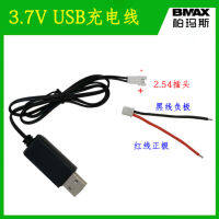 Charging cable USB 3.7V lithium battery charging cable XH2.54 plug PH2.0 plug lithium battery charging cable