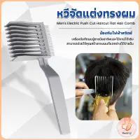 THUMBS UP หวีตัดผมผู้ชาย เอาไว้รองทรง ตําแหน่งโค้ง แบบพกพา เฉพาะร้านตัดผม Barber Combs