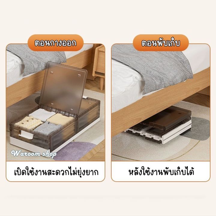 กล่องเก็บของใต้เตียง-จัดระเบียบบ้าน-ช่วยประหยัดพื้นที่-มาพร้อมล้อเลื่อน-ผลิตจากพลาสติกพรีเมียม