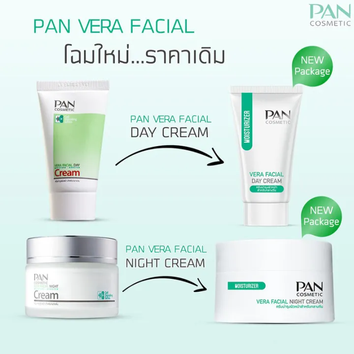 pan-cosmetic-vera-facial-night-cream-45g