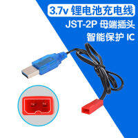 Lithium battery 3.7v charger USB charging cable JST-2P reverse to air craft accessories with overage protection