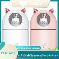 เครื่องพ่นไอน้ำ humidifier Diffuser 300ml เครื่องพ่นไอน้ำ เครื่องพ่นอโรม่า เครื่องเพิ่มความชื้นในอากาศ มีไฟLEDเปลี่ยนสี