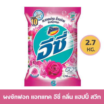 แอทแทค อีซี่ ผงซักฟอก 2700 กรัม สูตรมาตรฐาน กลิ่น แฮปปี้ สวีท ATTACK EASY 2700g Happy Sweet Powder Detergent