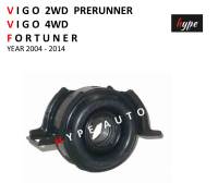 ยอยเพลากลาง ยางเพลากลาง พร้อมลูกปืน วีโก้ พรีรันเนอร์ VIGO PRE RUNNER 2WD / VIGO 4WD / ฟอร์จูนเนอร์ FORTUNER ปี 2004 - 2014