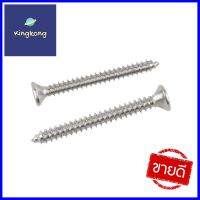 สกรูเกลียวปล่อย TF 7X1-1/2 นิ้ว 25 ตัวSELF-TAPPING SCREW TF FITT 7X1-1/2" 25EA **สินค้าแนะนำ**