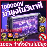 Mosquito trap 10000V LED เครื่องดักยุง เครื่องด้กยุงไฟฟ้า เครื่องช็อตยุง กริดไฟฟ้า ที่ดักยุง ที่ดักยุง กำจัดยุงและแมลง เครื่องจับยุง กับดักยุง เครื่องดูดยุง(เครื่องไล่ยุง ดักยุงไฟฟ้า ที่ดักยุงไฟฟ้า ไฟดักยุงในบ้าน ที่ดักจับยุง ไฟล่อยุงโคมไฟฆ่ายุง โคมไ(MAI.