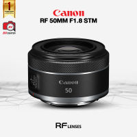 Canon Lens RF 50 mm F1.8 STMผ่อน 0% 10 เดือน  (รับประกัน1ปี By Avcentershop)