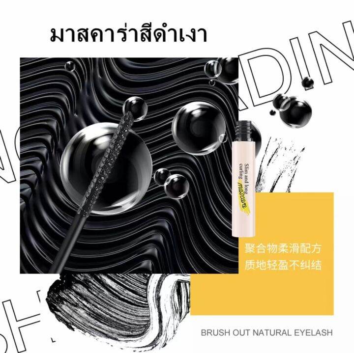 nvno-มาสคารา-ขนแปรงบางและยาว-กันน้ำและกันเหงื่อ-ติดทนนาน