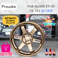 ล้อแม็กขอบ 17x8 4รูx100 ET+35 CB 73.1 ยี่ห้อ Prouoke รุ่น CK37 งาน TE37 ก้านยก สีน้ำตาล *(ราคาต่อ1วง)* *ขายยกชุด 4 วง* เพียงชุดละ 10,416฿ พร้อมส่งฟรี