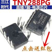 Sanjiang Era TNY288PG TNY288PN TNY288P แบบบูรณาการชิ้นของ Power Management ชิป IC ตรง