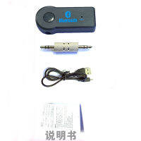 Direct Plug-in Car Bluetooth Sound Receiver Car Wireless Music AUX Receiver Adapter Hands-Free Call