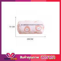 ถุงซักชุดชั้นใน ทรงหมอน19x28cm Washing Bag ถุงซักชั้นใน ถุงตาข่ายแบบซิบ ถุงซักชุดชั้นใน ถุงซักบรา ถุงซักเสื้อใน คละลาย